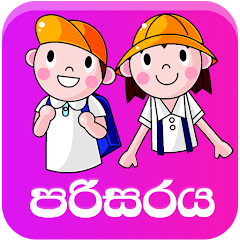 3,4,5 ශිෂ්යත්වයට පරිසරය