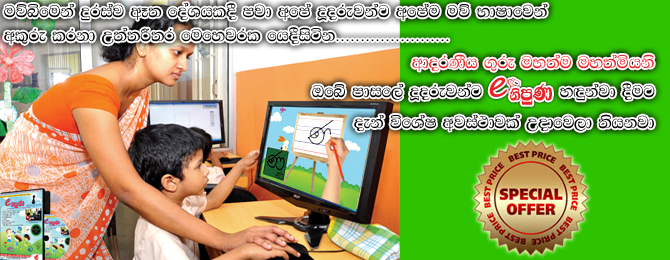 sri lankan expat teachers